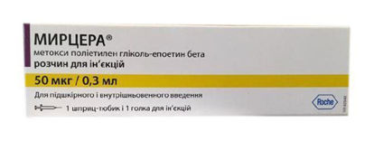 Фото Мирцера раствор для инъекций 50 мкг шприц 0.3 мл №1